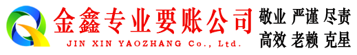 合阳收债公司